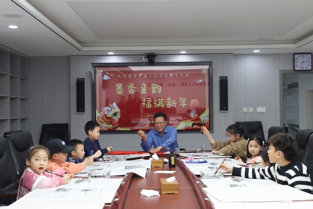 墨香童韵  福满新年