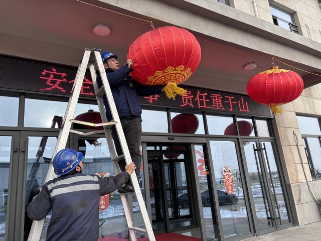 陕煤建设洗选煤运营公司:蛇年启新程 新春焕新颜