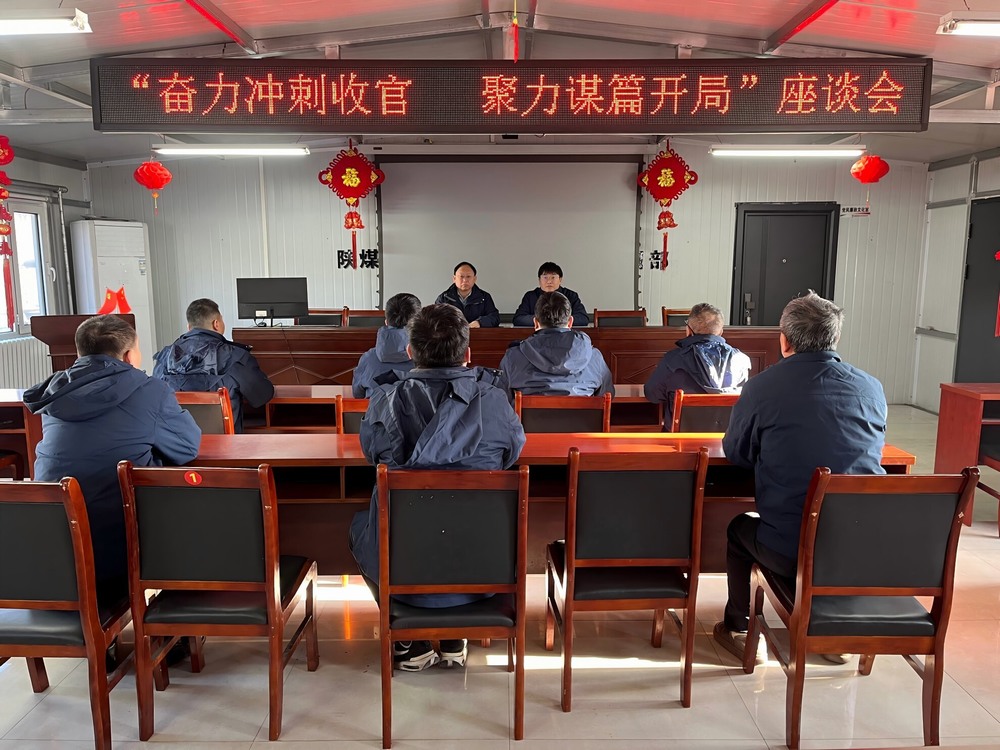 陕煤建设韩城分公司张家峁项目部:用责任和担当书写新春温情故事