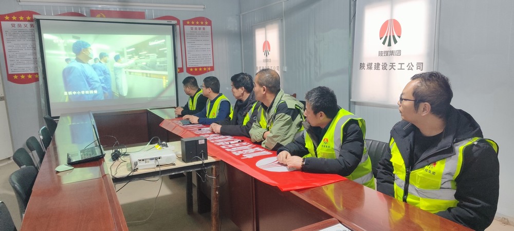 陕煤建设天工公司土建第九项目部：党建引领聚合力 清风护航促发展