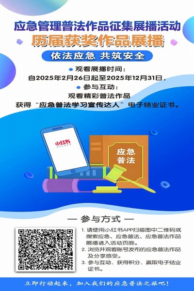 陕煤建设煤矿运营服务分公司：组织开展普法展播活动   筑牢安全防线