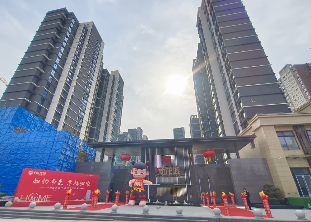 陕煤建设新龙城直属项目部：喜迎业主新居