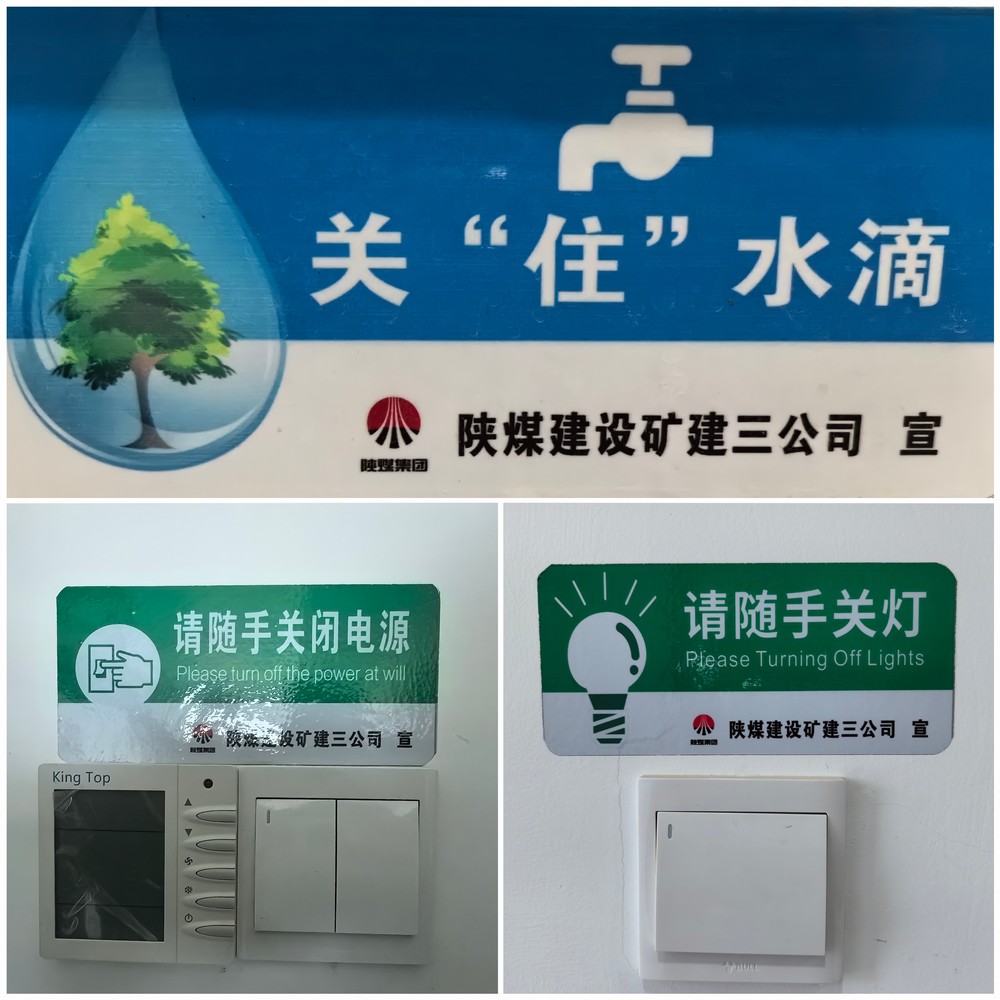 陕煤建设矿建三公司：降本！全员各出奇招