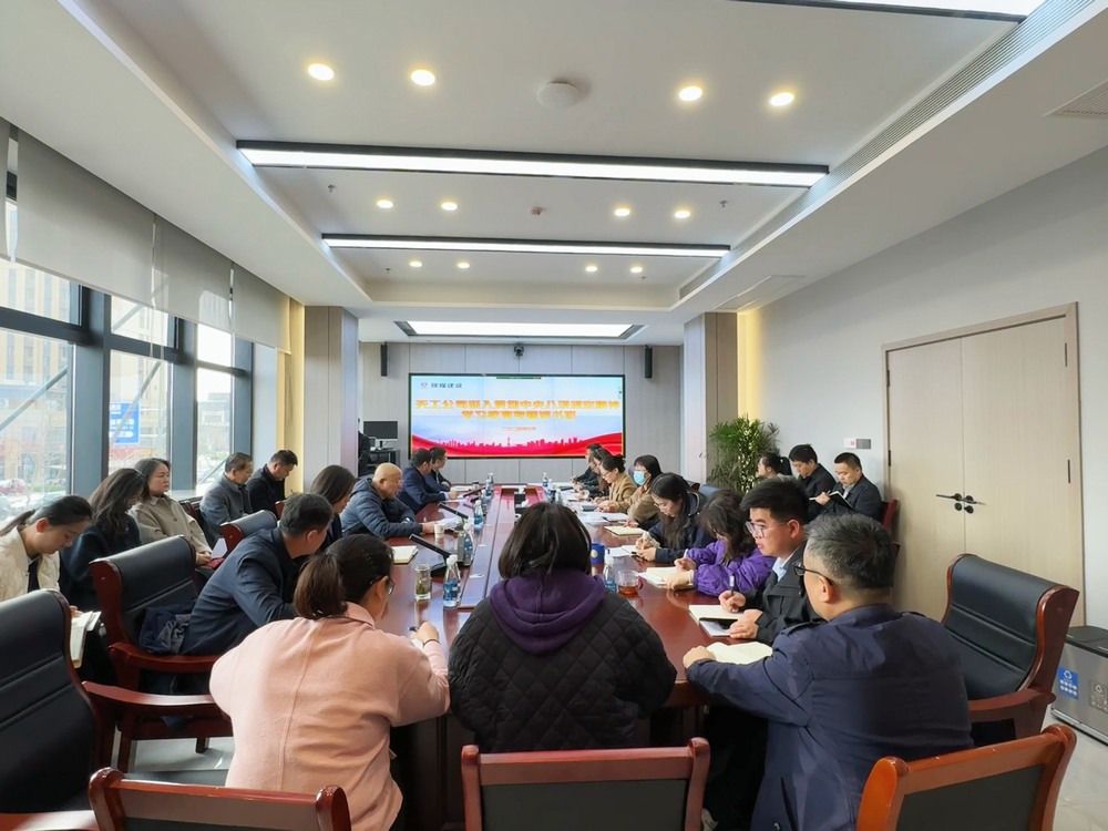 陕煤建设天工公司：举办深入贯彻中央八项规定精神学习教育专题读书班