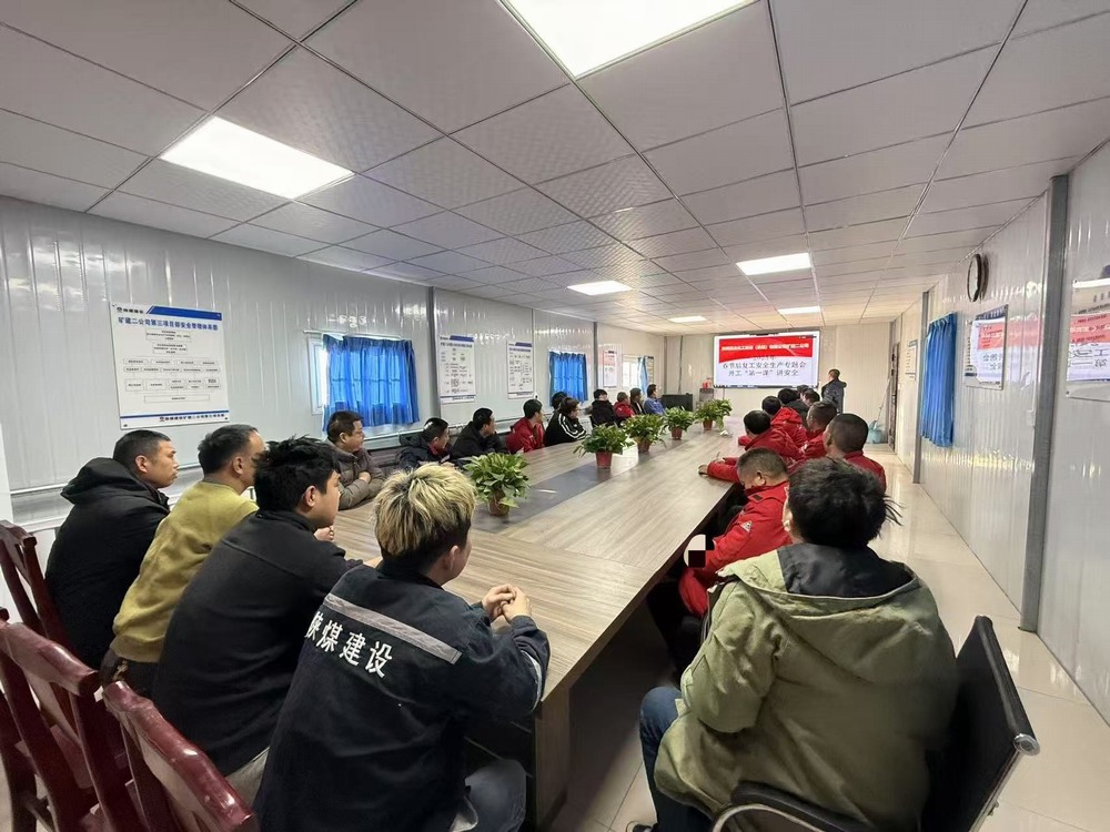 陕煤建设矿建二公司:多措举提升安全管理水平