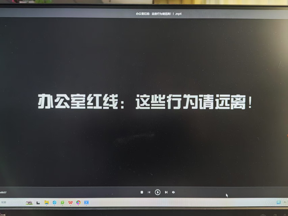 办公室红线：这些行为请远离！