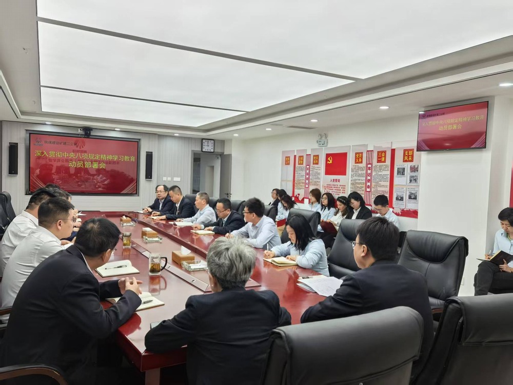陕煤建设矿建二公司：清风正气贯长虹 勤廉本色守初心