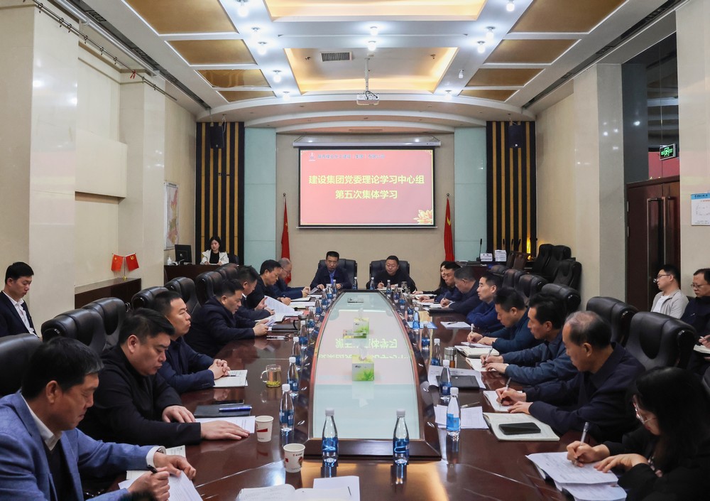 陕煤建设召开党委理论学习中心组学习 (扩大)会议