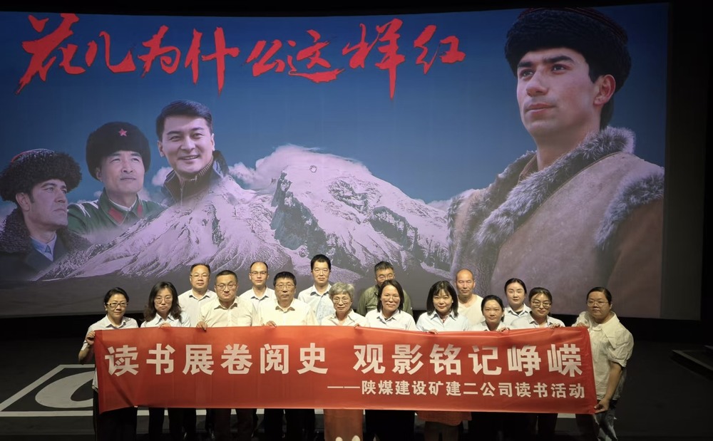 陕煤建设矿建二公司：观看爱国影片 汲取奋进力量​