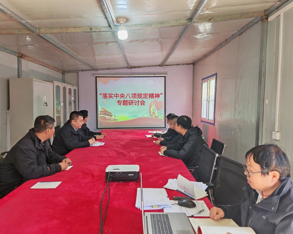 陕煤建设韩城分公司土建九项目部：学纪明规，筑牢廉洁防线