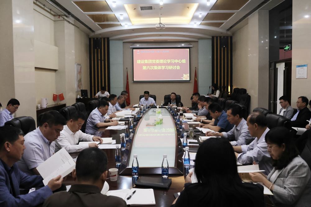 陕煤建设召开深入贯彻中央八项规定精神学习教育专题研讨会暨党委理论学习中心组学习研讨(扩大)会
