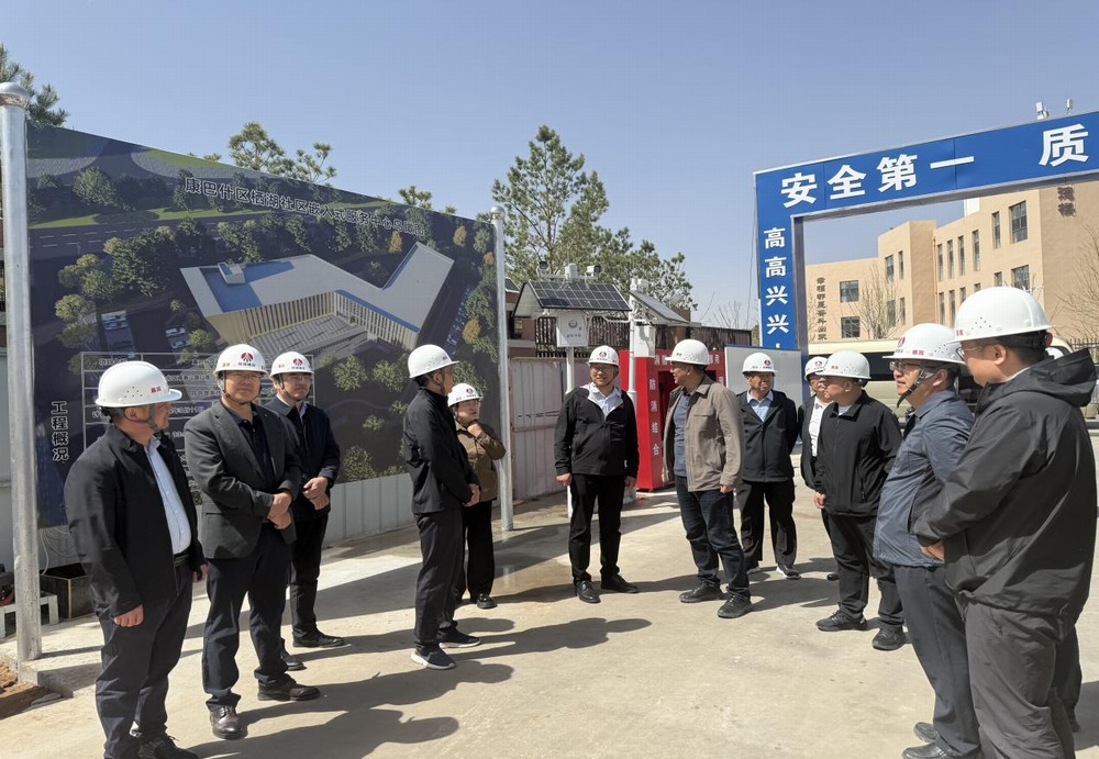 鄂尔多斯市康巴什区人大常委会深入陕煤建设内蒙古 分公司承建的栖湖社区项目开展安全生产调研检查