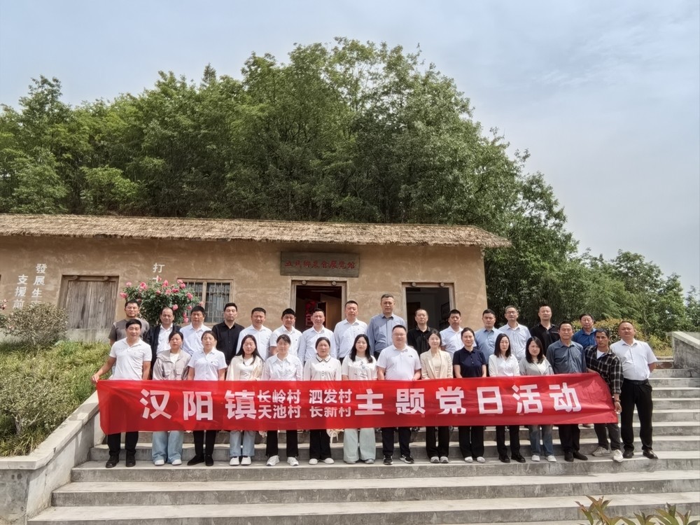 陕煤建设驻村干部参与紫阳县五马乡农会展览馆红色教育活动