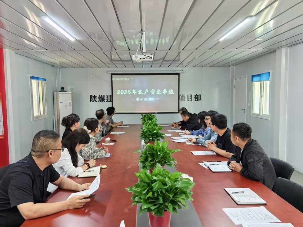 陕煤建设渭南分公司：春日“双引擎”驱动安全与发展同频共振