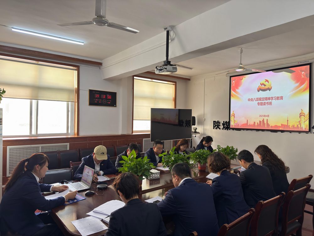 陕煤建设机电安装公司:学教结合筑廉心 节点警示强作风