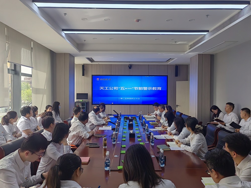 节前敲响廉洁鼓，假日共守清风关