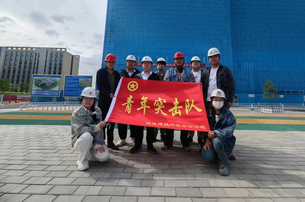  内蒙古分公司开展团员与青年“传承五四 精神，建功新时代基建”主题活动