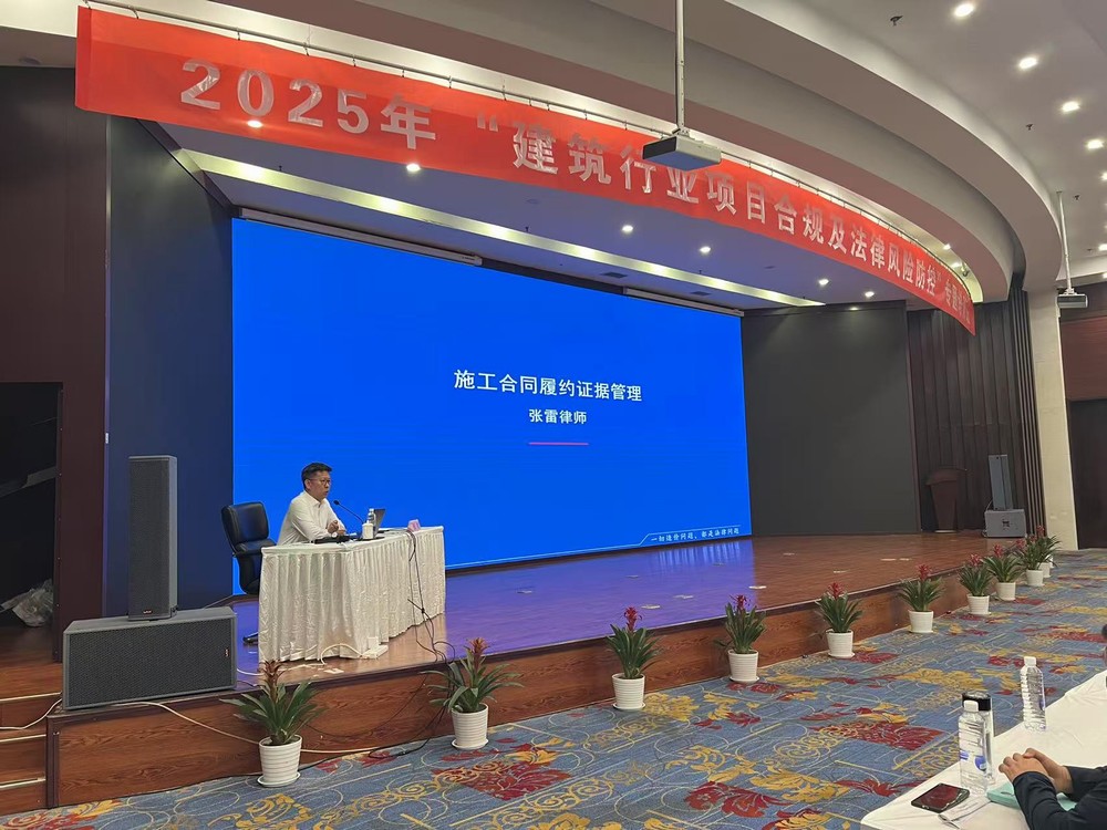 筑牢合规根基 护航高质量发展