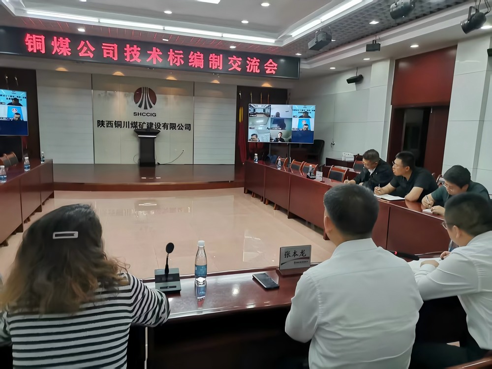 陕煤建设铜煤公司:打好质量管理“组合拳” 筑牢项目高质量发展根基