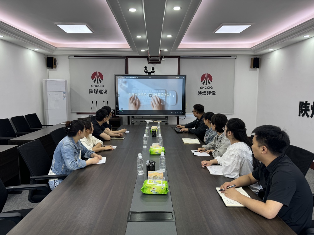 陕煤建设汉中分公司：多措并举开展保密宣传月活动，筑牢全员保密防线