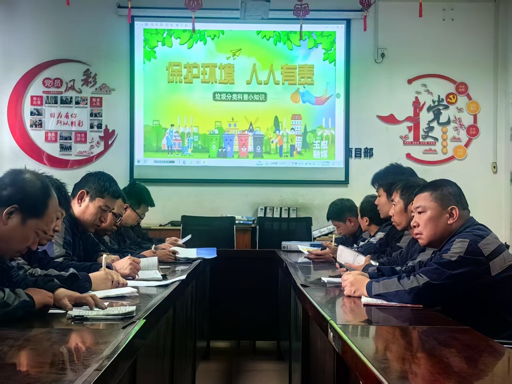陕煤建设洗选煤运营公司柠条塔运营项目部开展垃圾分类宣传活动