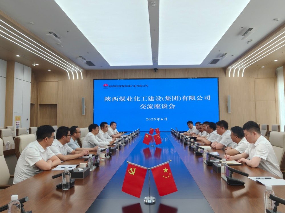 陕煤建设赴曹家滩矿业公司交流座谈