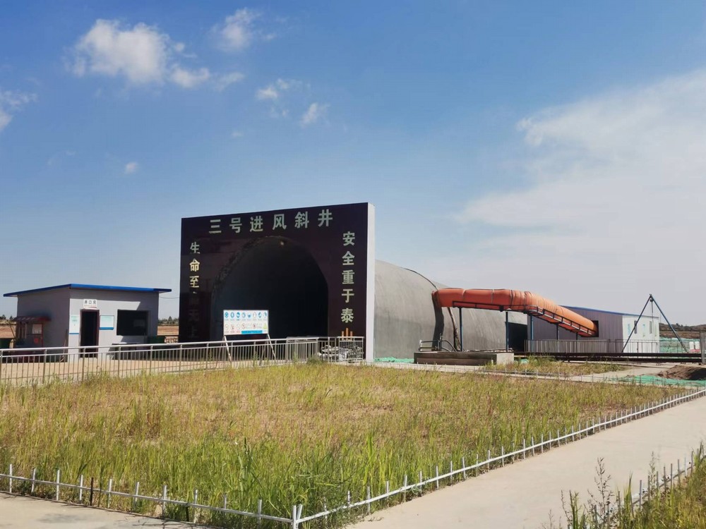 陕煤建设矿建三公司：创新支护工艺，助力项目建设再提速