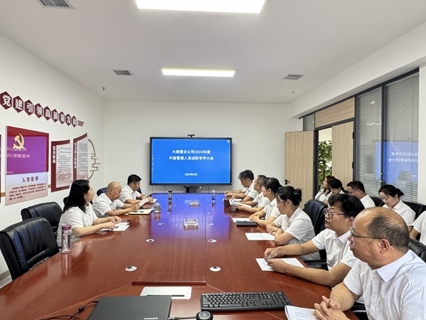 陕煤建设大秦置业公司：中层述职展业绩 总结谋划谱新篇
