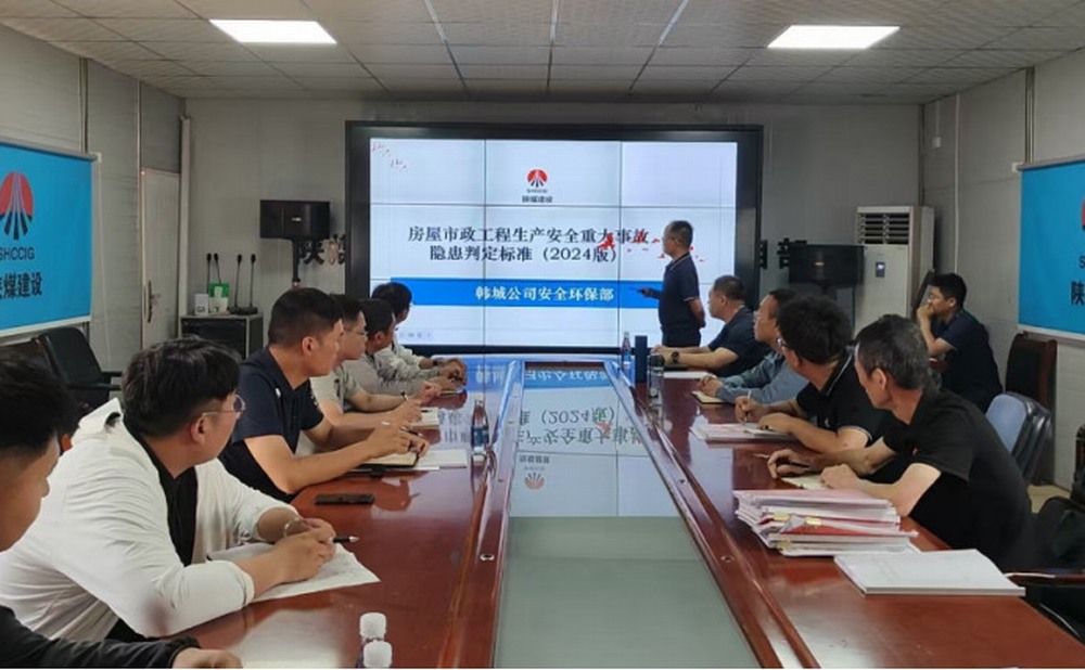 陕煤建设韩城分公司：“查改并行”保安全 ，“考教结合”抓落实