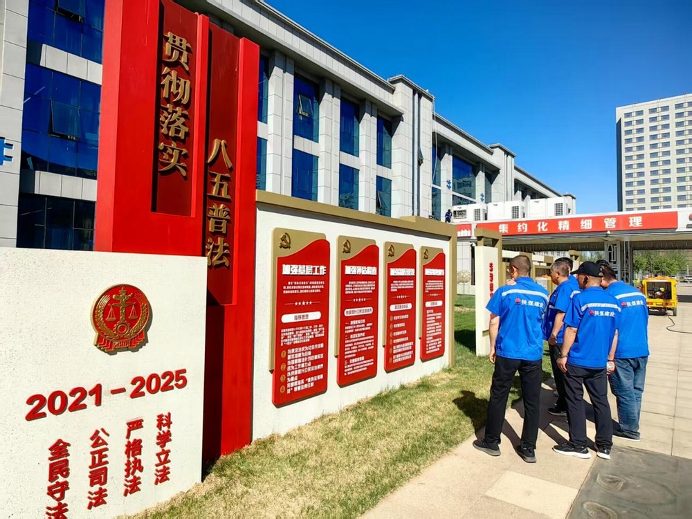 陕煤建设澄合分公司第十二项目部以法治教育筑牢高质量发展基石