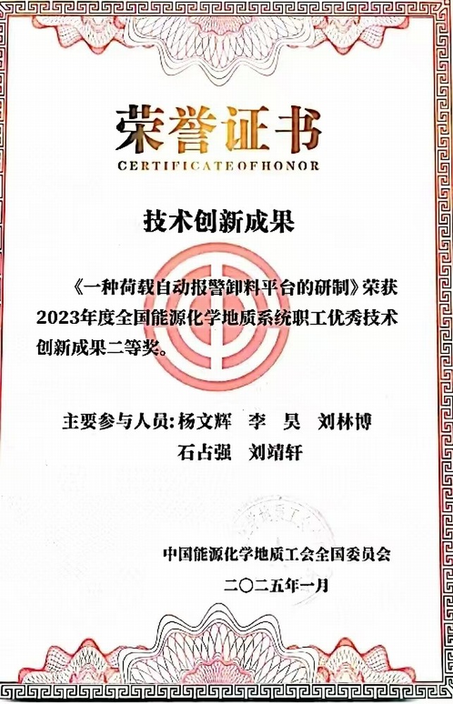 陕煤建设韩城分公司：“五小”创新成果荣获国家级成果奖背后的创新密码