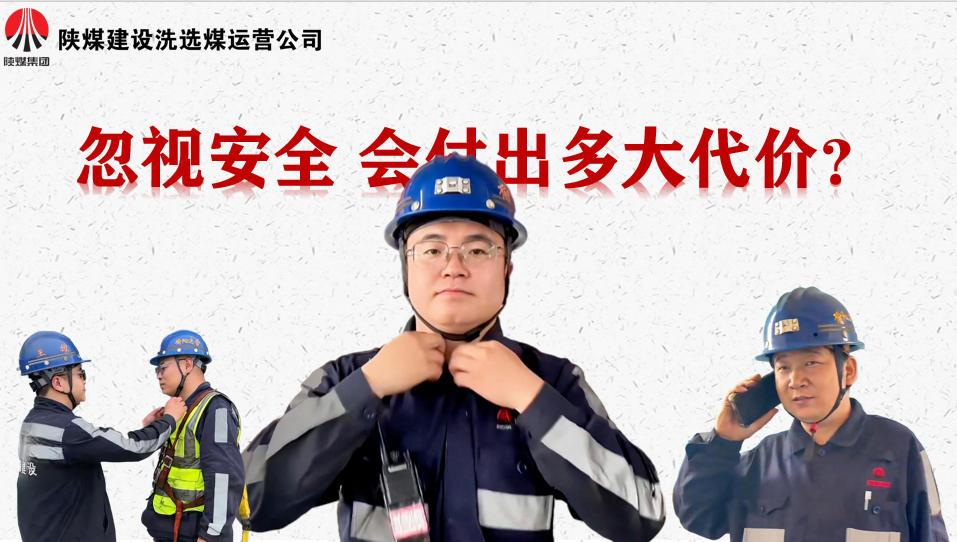 忽视安全 会付出多大代价？