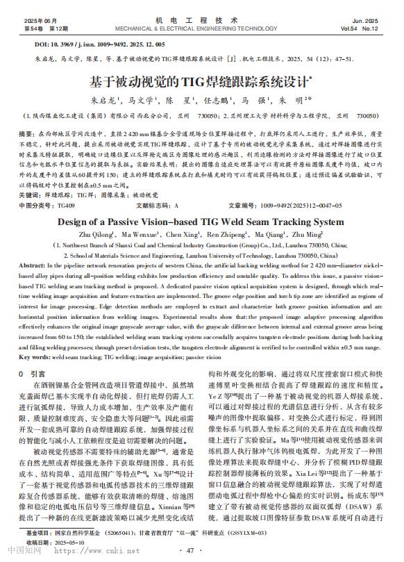 陕煤建设西北分公司：科研攻坚显成效 论文专利双突破