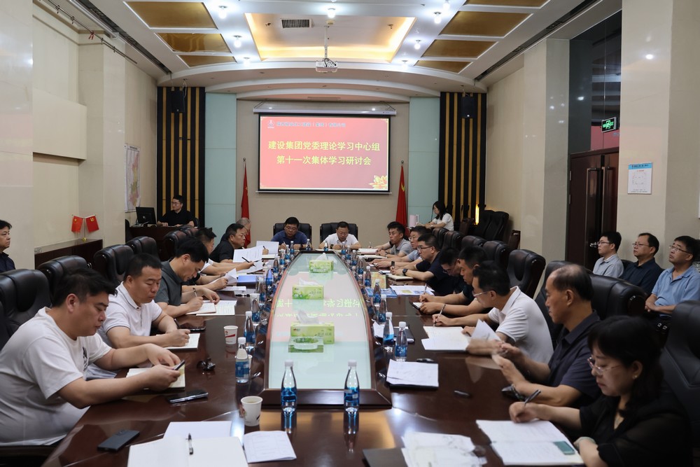 陕煤建设召开党委理论学习中心组学习(扩大)会议