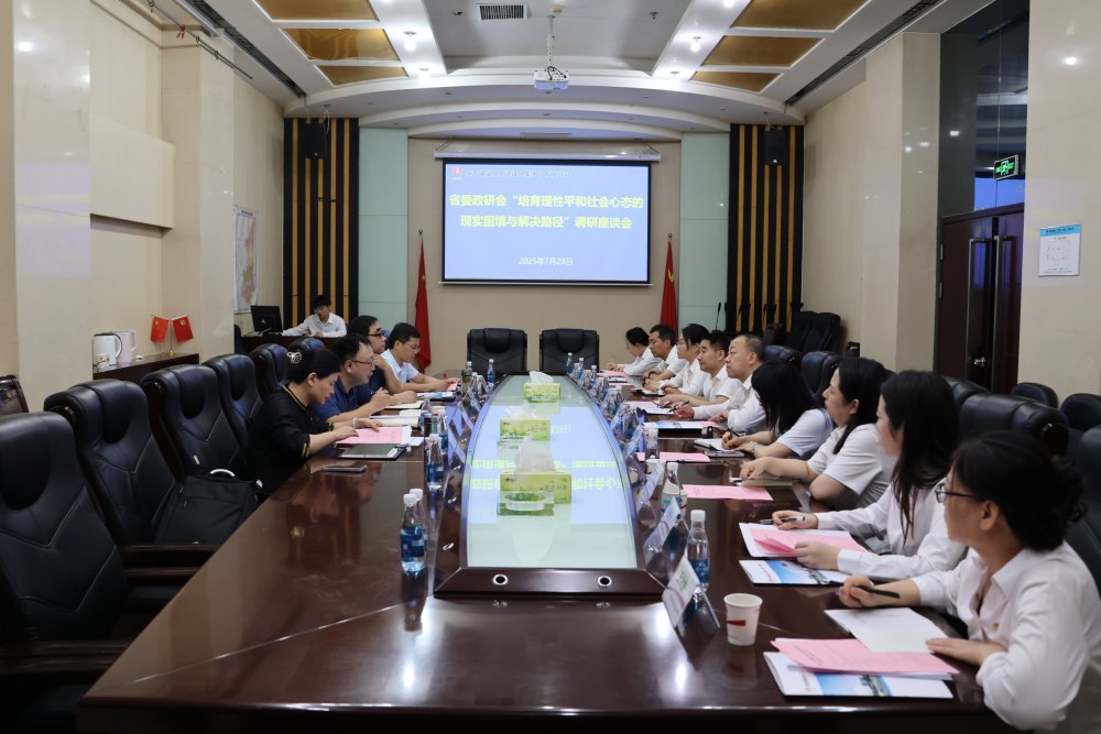 省委政研会调研组赴陕煤建设集团开展专题调研
