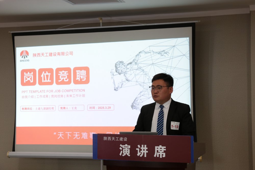 陕煤建设天工公司：“育才、励才、留才” 筑牢人才强企根基
