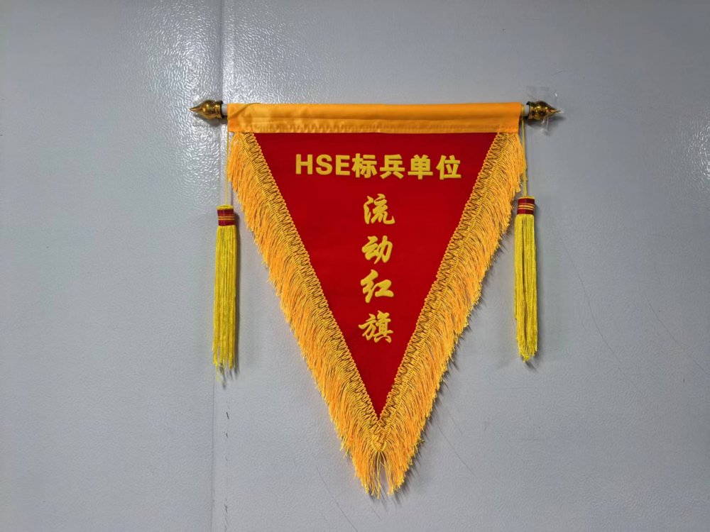 陕煤建设西北分公司土建第六项目部荣获榆林化学HSE流动红旗