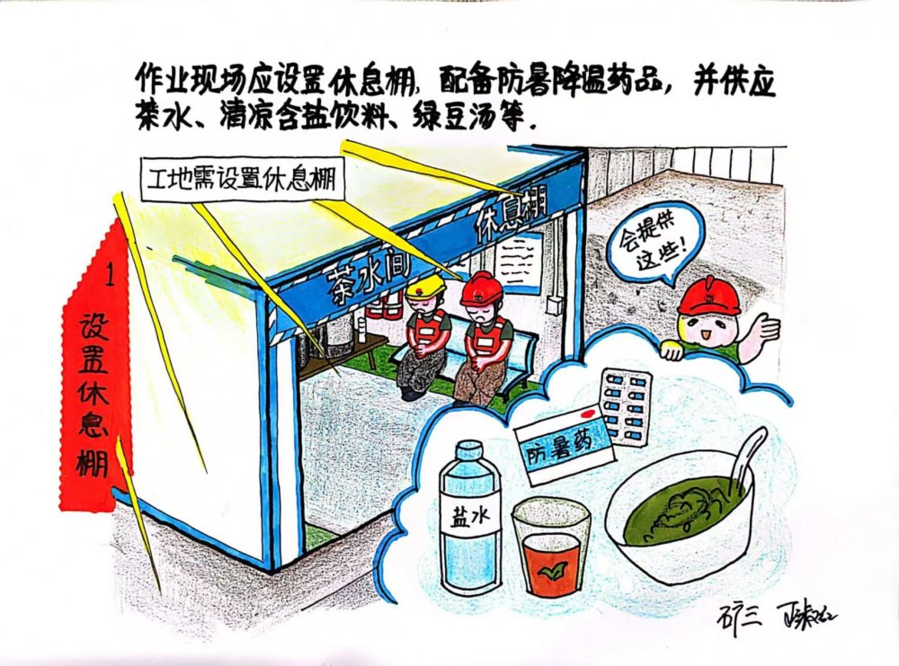 高温来袭!这组“解暑”漫画海报快收好→