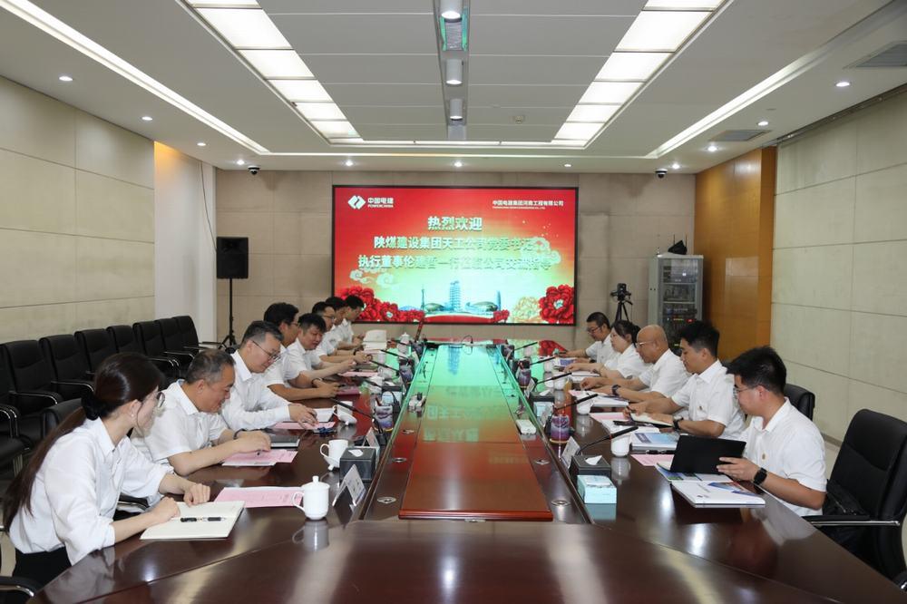 陕煤建设天工公司与中国电建集团河南工程有限公司开展对标交流活动
