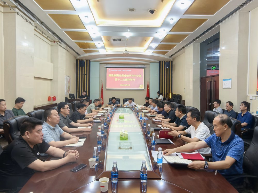 陕煤建设召开党委理论学习中心组学习 (扩大)会议