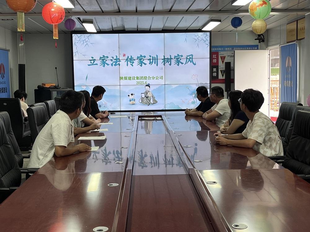 陕煤建设渭南分公司十一项目部:筑牢反腐倡廉防线 营造风清气正施工环境