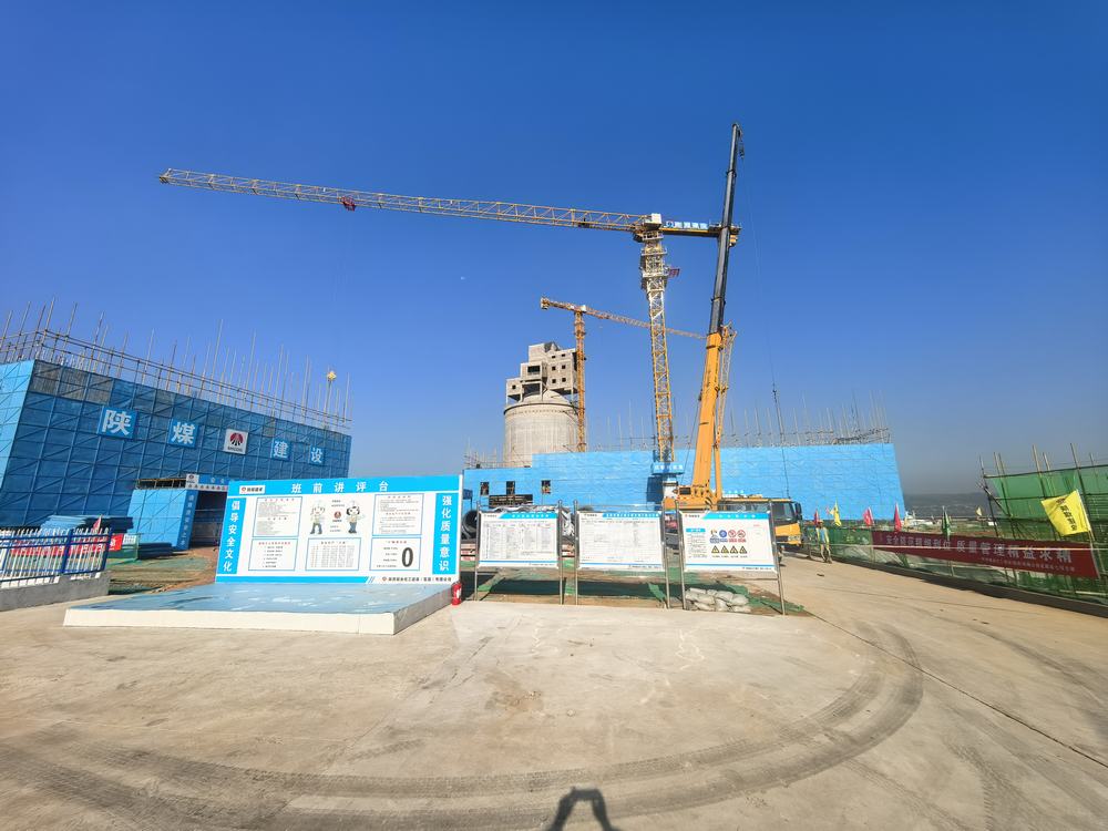 陕煤建设府谷郭家湾矿业选煤厂项目:大干快上抢进度 筑牢防线保安全