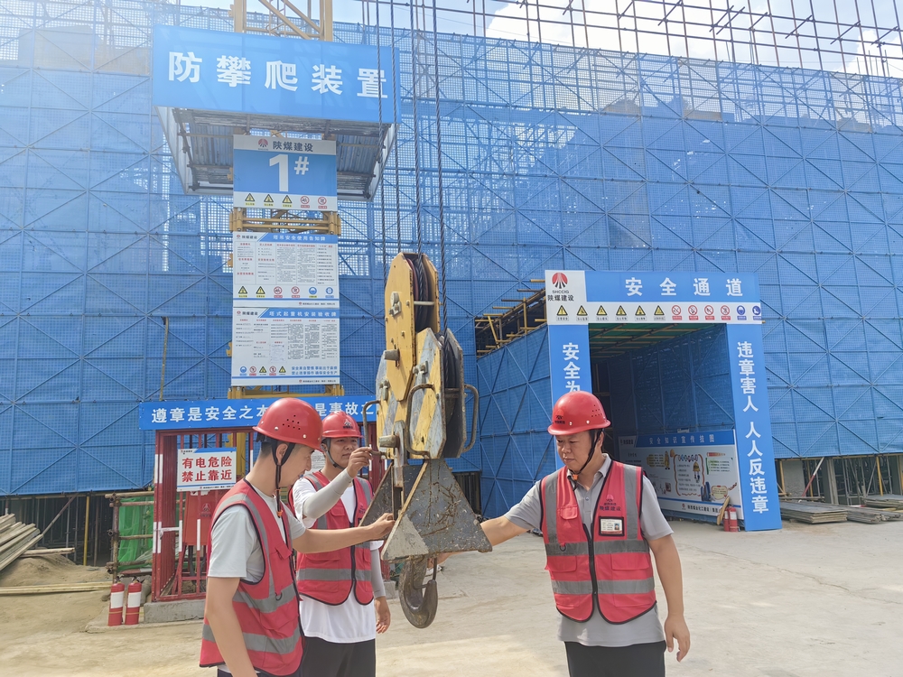 陕煤建设榆林公司：以“小题大做”思维抓隐患排查 筑牢安全生产堤坝