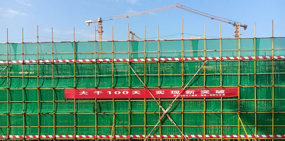 百日攻坚当先锋！内蒙古分公司第五项目部打响卓正化工煤储运项目节点保卫战