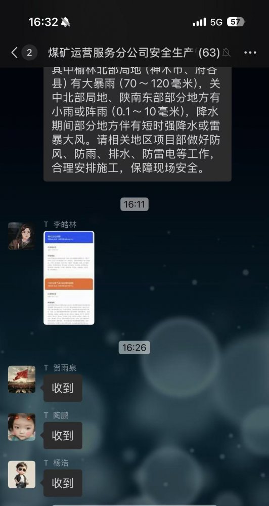陕煤建设煤矿运营服务分公司：防汛一线显担当 筑牢安全“生命堤