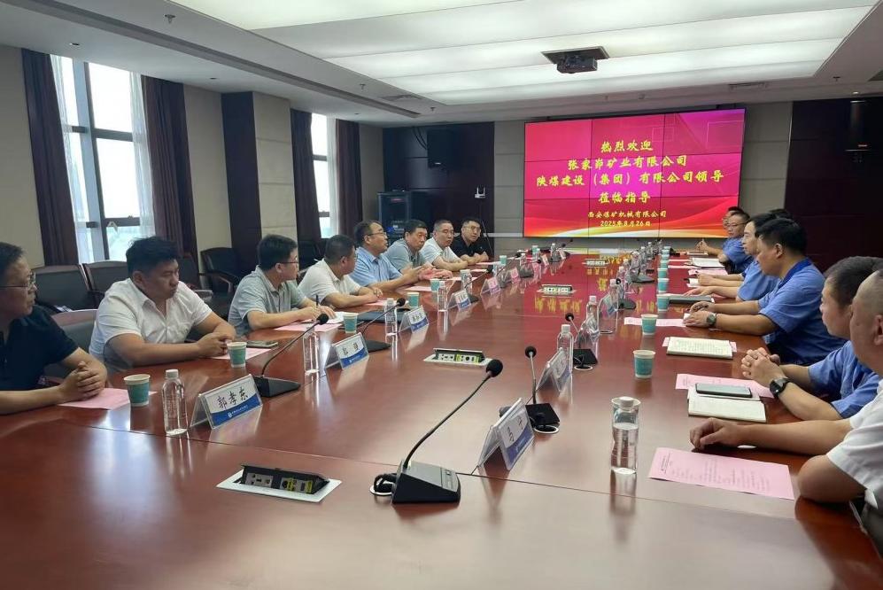 陕煤建设与张家峁矿业公司进行座谈交流