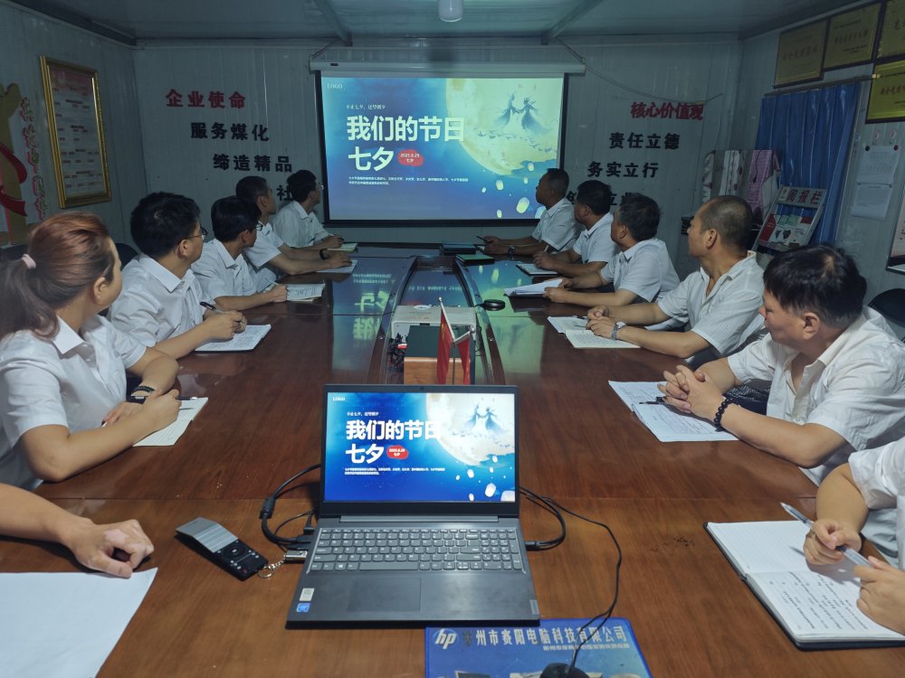 陕煤建设澄合分公司：筑梦工地暖七夕 建设者们诉深情