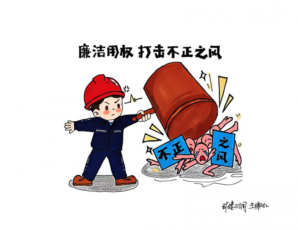 速览!廉洁漫”播”已上线!