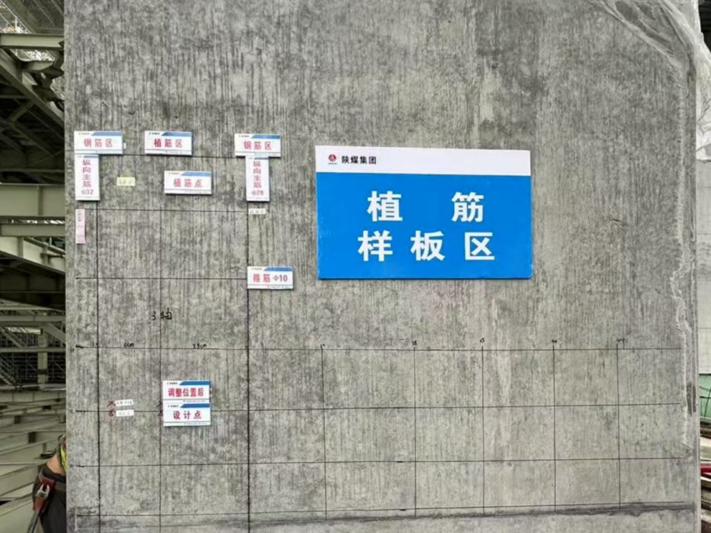 告别 “凭经验” 施工！钢筋扫描仪为陕煤建设黄陵电厂项目精准导航
