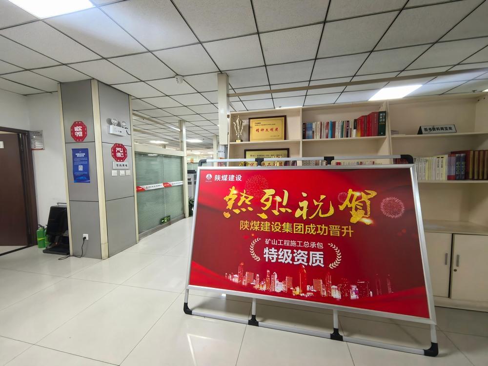 陕煤建设路桥分公司：品牌赋能，驱动华体会体育平台官方网站迭代升级